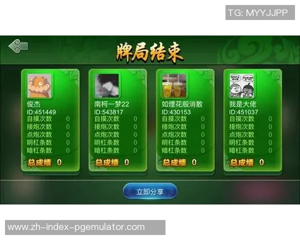 pg麻将胡了2破解版-揭秘PG麻将胡了2破解版背后的真相与风险-pg麻将胡了2破解版