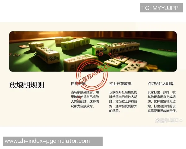 麻将胡了2破解版-揭秘麻将胡了2破解版攻略-麻将胡了2破解版